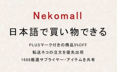 アリババ代行 小口仕入れ